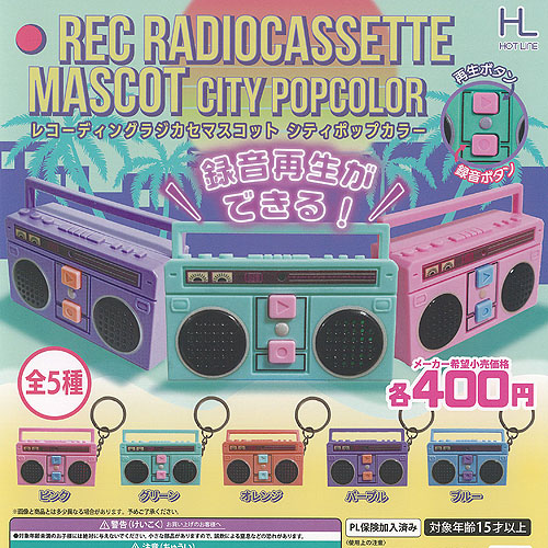 楽天市場】本当に録音再生！なつかしのガラケーマスコット 全5種