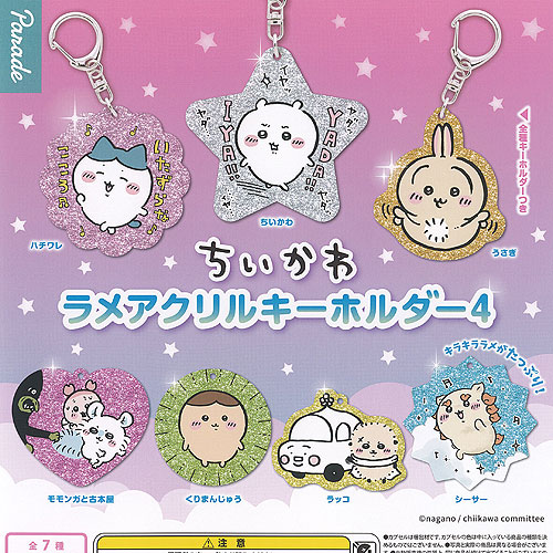 ごちうさ アクリルキーホルダー 全7種　コンプリートセット BOX サンリオキャラクターズ｜アクリルキーホルダー「サンリオ