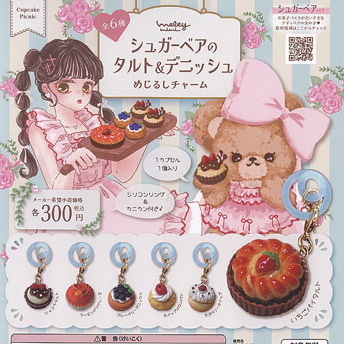 Ado ガチャ ジュエルチャーム 3種セット Ado ガチャ ジュエリーチャーム全3種 Ado ガチャガチャ ジュエル