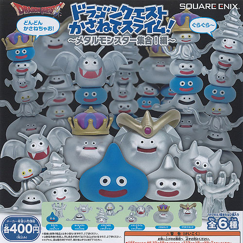 ドラゴンクエスト ぷにぷにスライム3 全10種 フルコンプ ガチャ ドラゴンクエスト ぷにぷにスライム3 全10種 フルコンプ ガチャ