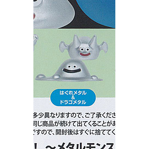 楽天市場】メタルスライム Mサイズ＆はぐれメタル 【ドラゴンクエスト