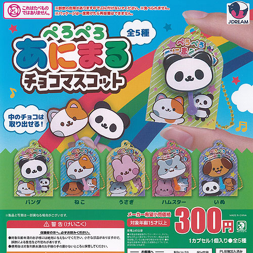 楽天市場】しゅごキャラ カプセル ラバー ストラップ Art 全8種