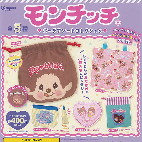 新品 ちゃめっこクラブ モンチッチ 2個セット キーホルダー 22052090 Amazon.co.jp: モンチッチ カラーズ キーチェーン ブラック