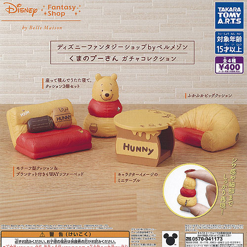 くまのプーさん　ピン　コレクション　8種　まとめ売り くまのプーさん ピン コレクション 8種 まとめ売り くまのプー