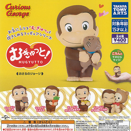 楽天市場】おさるのジョージ Puku！ラバ クリームinスナック 10個入り