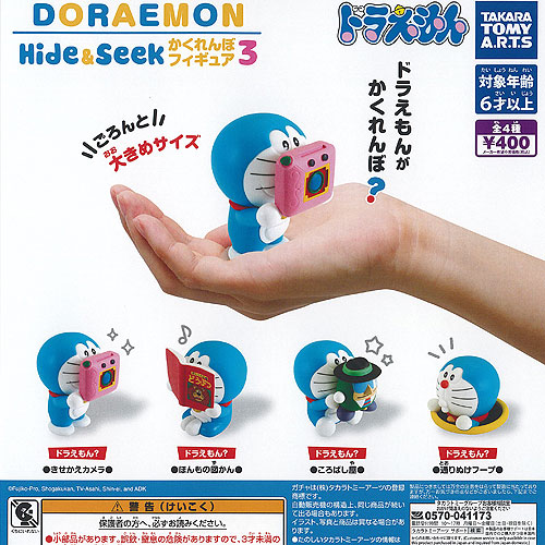 ドラえもんがいっぱい2 18種➕シークレット2種 ドラえもんがいっぱい2 コンプリート まとめ売り 23種＋