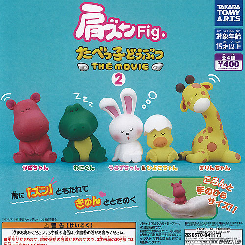 K&M ちょびっツ コレクションフィギュア アニメ版 全5種 新品 ガシャポン 楽天市場】【送料無料】K＆M ちょびっツ アニメ版 全5種