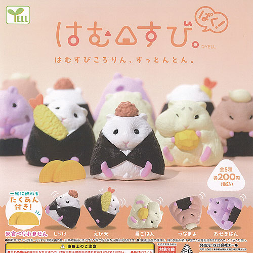 3種コンプ　ぬきたし　ハメドリくん　マスコット　ぬいぐるみ ぬきたし THE ANIMATION マスコット“ハメドリくん” | オンライン