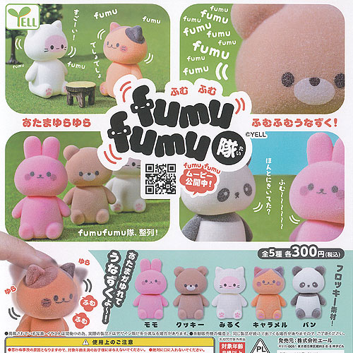 楽天市場】ぷきゅーと ぴぐれっと 2：ほわいと エール ガチャポン