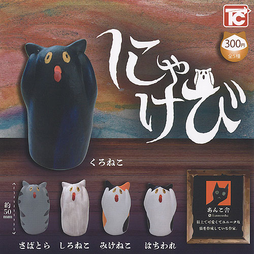 楽天市場】SRびんちょうタン「その2…」 より6種（シークレット