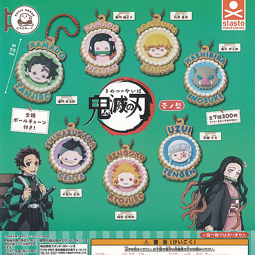 楽天市場】鬼滅の刃 グリッター ホログラム キーホルダー 鬼ver 全6種+