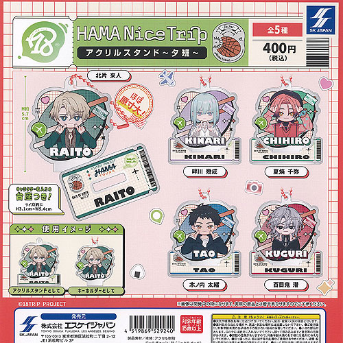 18TRIP エイトリ　みにコレ　前髪クリップ 18TRIP みにコレ！前髪クリップ～夕班～ ] カプセルトイ