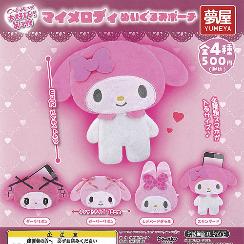楽天市場】Hello Kitty×Rody フェイスきんちゃく 全6種ハロー