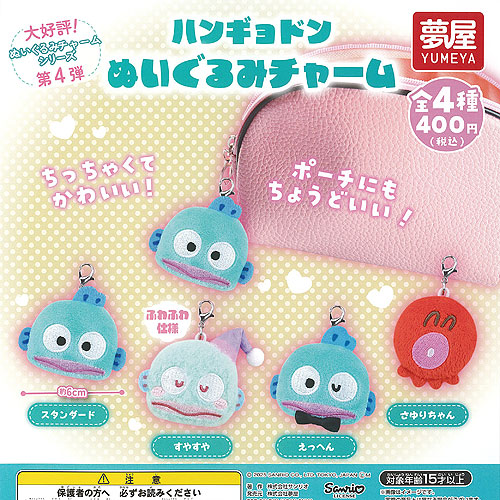 楽天市場】サンリオ マイメロディ ぬいぐるみ ポーチ 全4種+