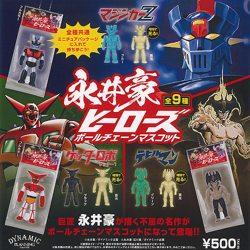 楽天市場】ヒーローバンク ヒーロー着コレクション 全5種セット タカラ