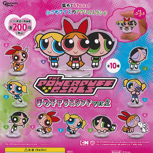 楽天市場】パワーパフ ガールズ まめキャラ スタンド 全10種セット