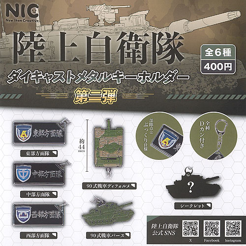 日本の軍事メダル6点セット 日本の軍事メダル6点セット