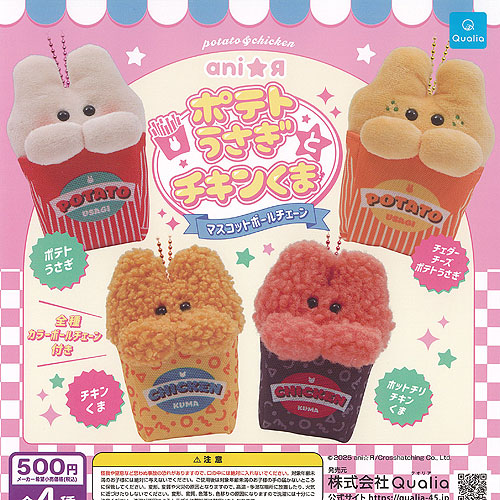 【限定】美品ヒモックマ無敵メンタルぬい5種コンプセット/キーホルダー/マスコット ヒモックマ 無敵メンタルぬいマスコット 全5種セット (ガチャ