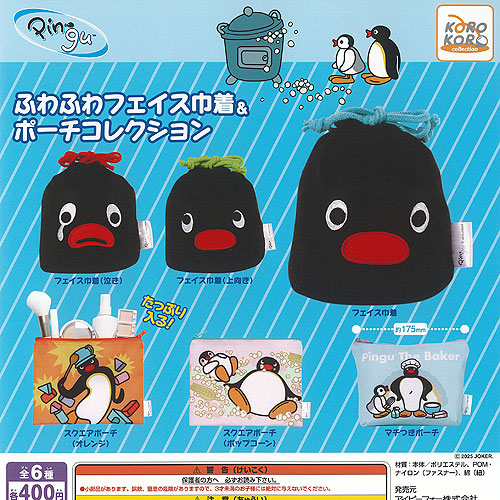 楽天市場】PINGU ピングー フィギュア チャーム 全5種セット アイピー