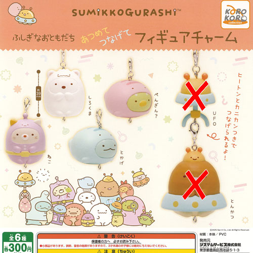 楽天市場】【送料無料】すみっコぐらしなかよしマスコットキーチェーン
