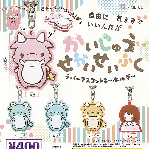 かいじゅうせかいせいふく BIG 4点セット 🦖新商品のお知らせ