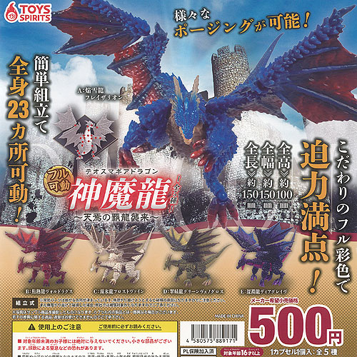 【バラ売り専用】大魔王魔王フルコンプ g20100zs02.jpg