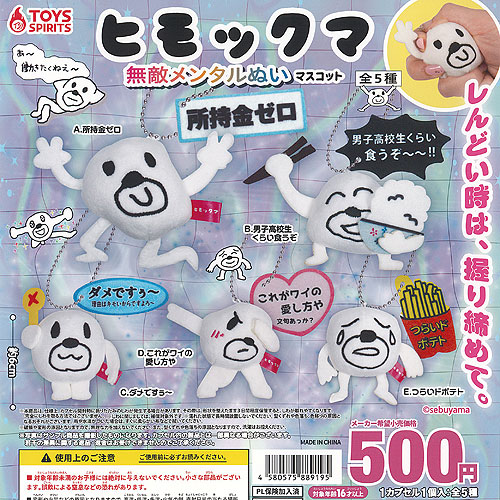 ビックリマン　ぬいぐるみ 6個　コンプセット ビックリマン ぬいぐるみ 6個 コンプセット ビックリマン ぬいぐるみ 6