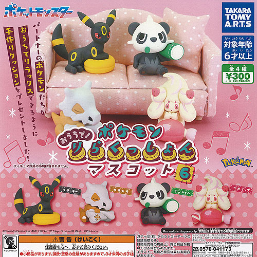楽天市場】ポケモン ガラルいっぱいコレクション 全5種セット