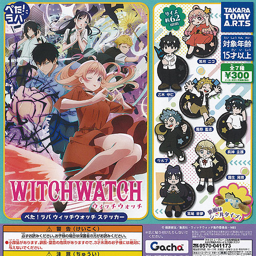 WITCH WATCH アクリルキーホルダー【5個コンプリートセット】 Amazon.co.jp: [SDCADQ] ウィッチウォッチ 周辺 キーホルダー 5