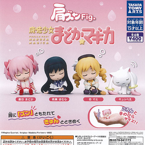 楽天市場】【送料無料】魔法少女まどか☆マギカサウンドエッグ 全6種