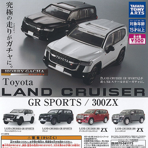 キーチェーントミカ 4種セット トミカキーホルダー4｜商品情報｜タカラトミーアーツ