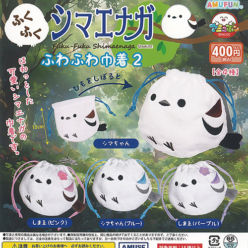 ふくふくシマエナガ ふわふわぽん 【初代】4種セット ふくふくシマエナガ ふわふわぽん 【初代】4種セット ふくふく