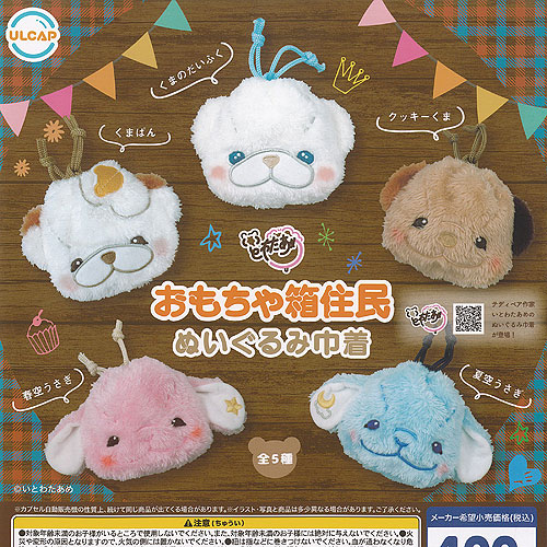 ま*ん様 いとわたあめ 作家様 クリスマスクッキー マスコット 楽天市場】いとわたあめ おもちゃ箱 住民 マスコット ハニー