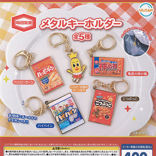 楽天市場】大金持ち キーホルダー 全6種セット funbox ガチャポン