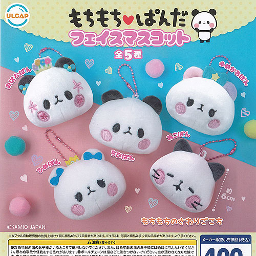 【ごきげんぱんだ】ぬいぐるみセット にしむらゆうじ作品 ごきげんぱんだ でっかいぬいぐるみ ぱんだ