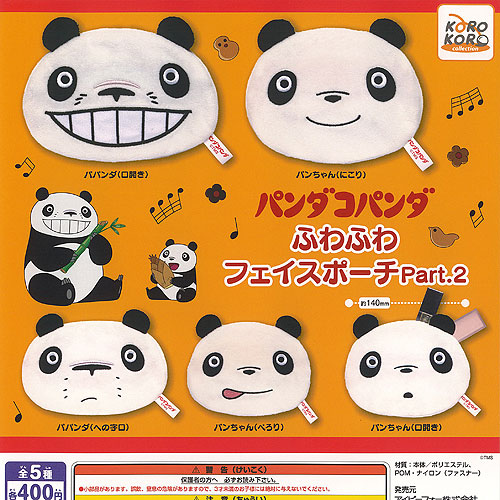 楽天市場】パンダコパンダ ふわふわバッジ 全4種セット(1.パパンダ/2