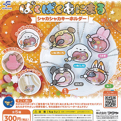 楽天市場】ピューと吹く！ジャガーピューと吹く！ジャガーストラップ