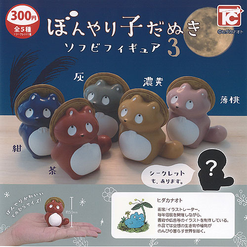 楽天市場】ギャグマンガ日和＋ ぬーどるストッパーフィギュアぷち 聖徳