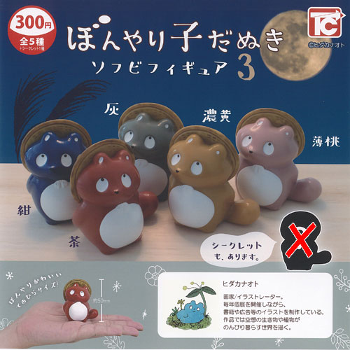 楽天市場】ギャグマンガ日和＋ ぬーどるストッパーフィギュアぷち 聖徳