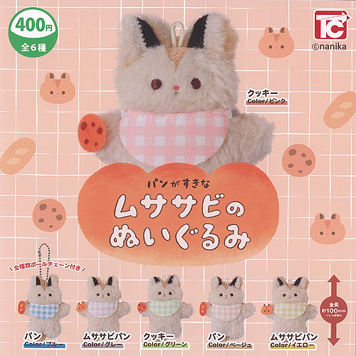 楽天市場】BanG Dream! MyGO!!!!! ぷちっしゅ！ ぬいぐるみ 全5種