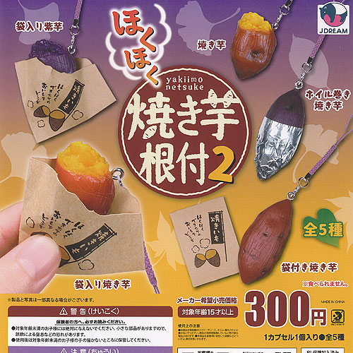 ♯Isi21KT　おでかけワンワンバッグ　全6種 ♯Isi21KT おでかけワンワンバッグ 全6種 ♯Isi21KT おでかけ