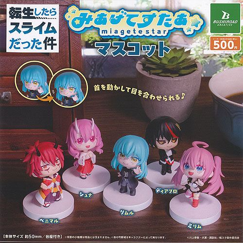 楽天市場】転生したらスライムだった件 みあげてすたぁコレクション