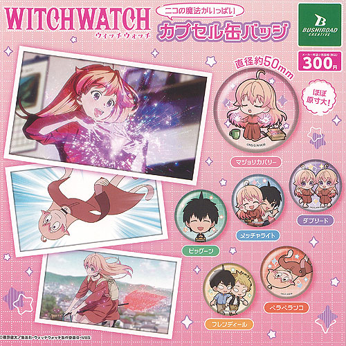 楽天市場】WITCH WATCH ウィッチウォッチ ニコの魔法がいっぱい