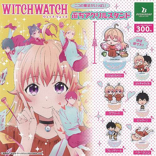 WITCH WATCH アクリルキーホルダー【5個コンプリートセット】 WITCH WATCH アクリルキーホルダー【5ココンプリートセット】