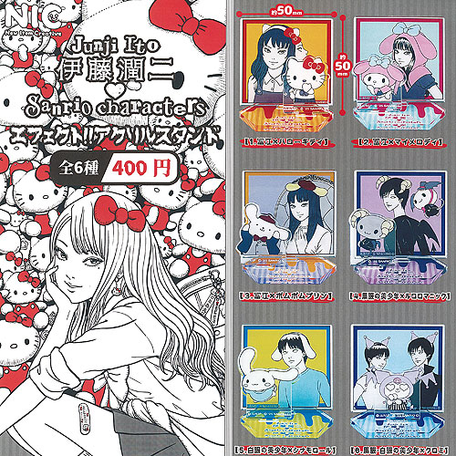 楽天市場】伊藤潤二 ＆ サンリオ キャラクターズ エフェクト アクリル