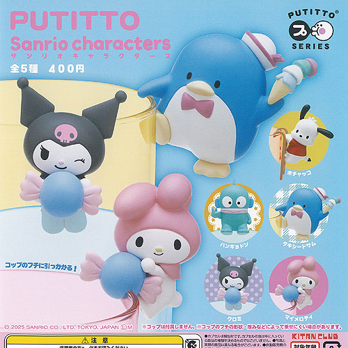 バンダイ サンリオくっつくんです９ 全8種　27点セット 楽天市場】サンリオ くっつくんです11 純白Ver.8種 ハローキティ
