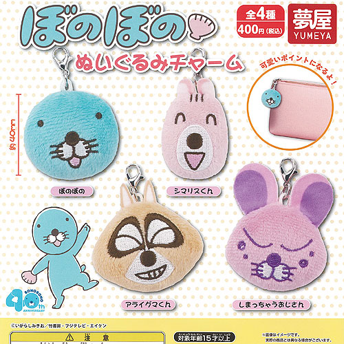 楽天市場】サンリオ はぴだんぶい ぬいぐるみ チャーム 全6種