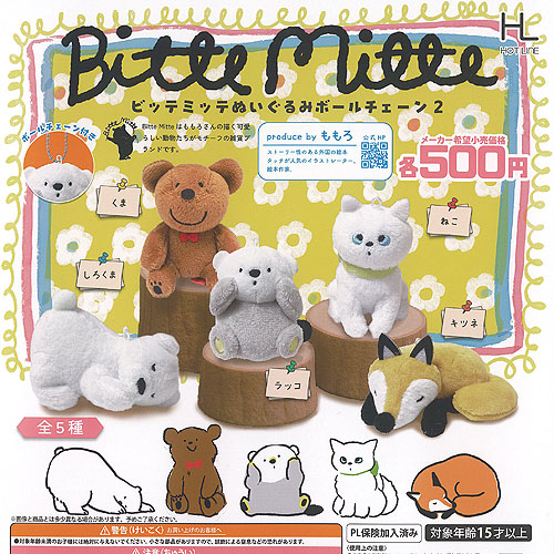 国内作家様作　ミニチュアぬいぐるみ5点セット 国内作家様作 ミニチュアぬいぐるみ5点セット