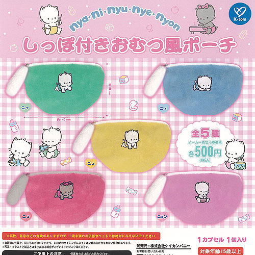 ねねさま専用 ニーナちゃん ポーチ8点 ねねさま専用 ニーナちゃん ポーチ8点 ねねさま専用 ニーナちゃん ポーチ