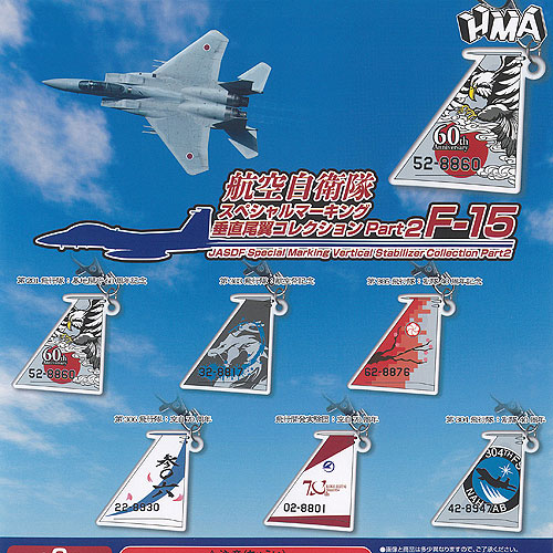 楽天市場】航空自衛隊 F-2 スペシャルマーキング垂直尾翼コレクション
